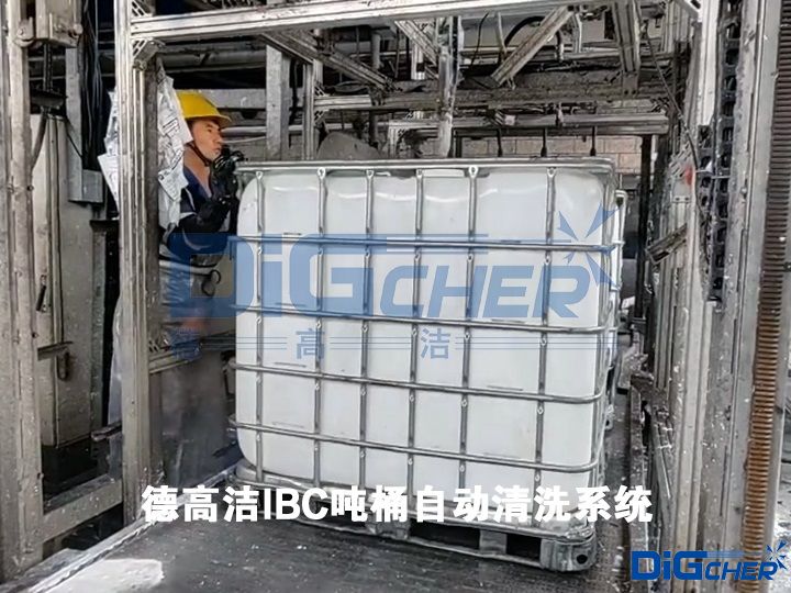 �¸ߝ�IBC��Ͱ�Ԅ�(d��ng)��ϴϵ�y(t��ng)