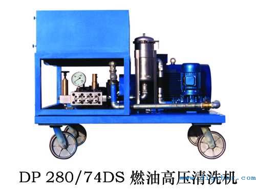 DP 280/74DS ȼ�͸߉���ϴ�C(j��)